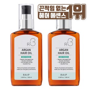 라입 R3 아르간오일 헤어에센스 베이비파우더, 100ml, 2개