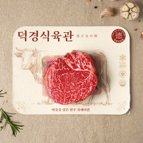 ++1등급 한우 샤토브리앙 200g, 1개