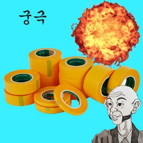 궁극 마스킹 테이프 8종 프라모델 / 건프라 / 밀리터리 / 자동차 도색용