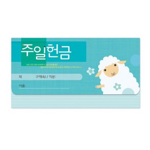 경지사 모세가로봉투 주일 8404