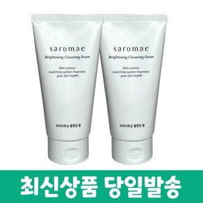 사임당화장품 사로매 브라이트닝 클렌징 폼 +화장품 샘플증정, 2개, 150ml