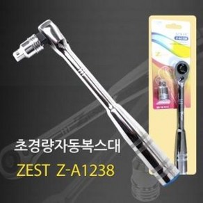 제스트 자동복스대 초경량 자동복스대 라쳇핸들 Z-A1238 푸쉬타입 숏헤드 포함 세트구성, 1개