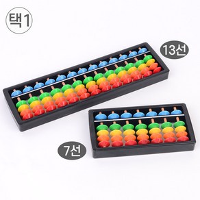 상세정보참조 수리교육 컬러 주판, 제품선택, 7선