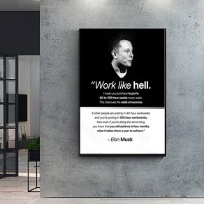 노 브랜드 Elon Musk 포스터 Pint Inspiational Wall At fo Office 동기 부여 0405pm, no fame