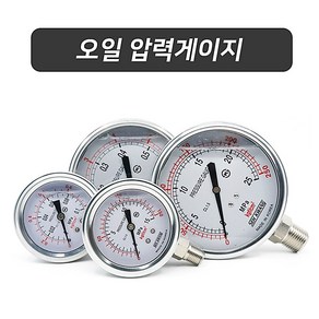 세광 오일압력게이지100mm / 350k(15A), 1개