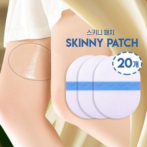 SKINNY PATCH 피부 보호 패치 허벅지 Y존 사타구니 쓸림