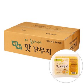 더슬라이스맛단무지 2.7KG동서식품 BOX (4), 4개, 2.7kg