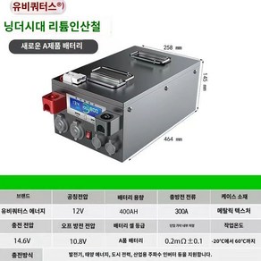 인산철배터리 600A 파워 차박 12V600AH 뱅크 24V 리듐 12V 캠핑용 400AH, C. 12v400AH리튬인산철, 1개