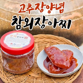 수제반찬 고추장 참외장아찌 국산 1kg 순창 박현순어머님, 1개