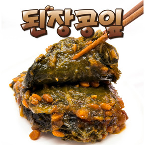 오마이찬 된장 콩잎 장아찌- 전통 건강 반찬, 1.5kg, 1개