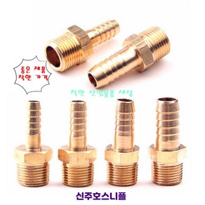 신주호스니플 부속 동부속 호스연결, 1(25A)-33mm, 1개