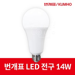 번개표 LED 전구 14W E26, 1개, 전구색