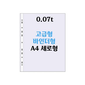 신화오피스 A4 0.07t 펄 비닐내지-4번