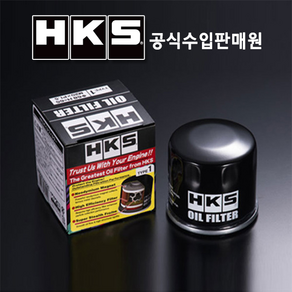 HKS 하이브리드 스포츠 오일필터