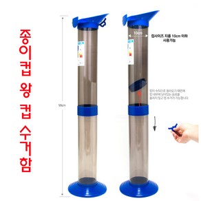 A49489 종이컵 왕 컵수거함, 1개