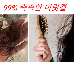 수분헤어미스트 뿌리는 매직헤어스프레이 1+1, 2개, 250ml