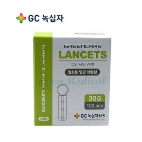 GC 녹십자 MS 그린케어 란셋 일회용 멸균 채혈침 30G 1박스(100P), 100개입, 1개