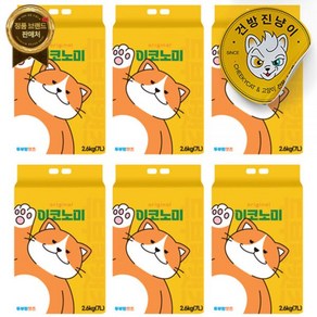 두부랑캣츠 이코노미 오리지날 7L 6개세트 (1box), 두부랑벤토2.8kgx6개(1box)