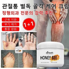 벌독 골격 케어 Ceam 관절 질환 완화 뼈건강 보조제 무릎의료 서비스제, 2개