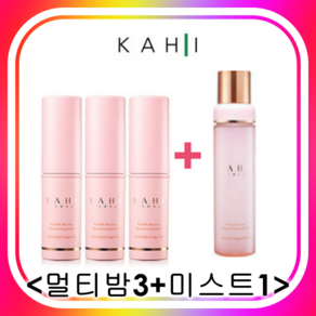 김고은가히멀티밤+가히콜라겐미스트100ml 연예인멀티밤 홈쇼핑멀티밤 주름화장품 스틱밤 바르는뷰티가히 미백 목주름 보습, 멀티밤(3개)+미스트(1개), 1개, 100ml