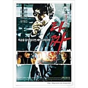 (DVD) 타짜 (1disc)