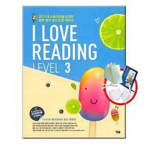 [YBM] I Love Reading 아이 러브 리딩 Level 3