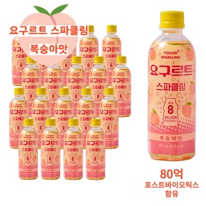 [블링부스터] 요구르트 스파클링 복숭아맛 (355ml/병)