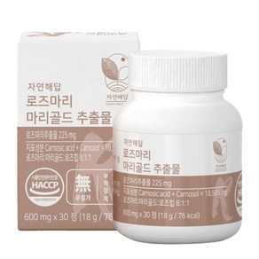 자연해답 로즈마리 마리골드 추출물, 30정, 18g, 1개