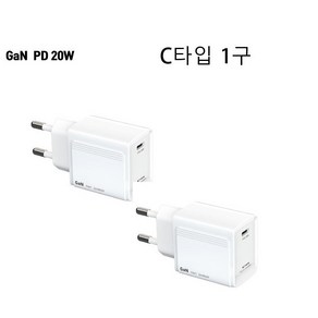 1+1 액티몬 Gan PD 20W 초고속 가정용 충전기 갤럭시 S24 S23 S22 S21 S20 노트 20 FE 울트라 플러스 Z플립5 Z폴드5 충전가능, 2개, C포트 1구 케이블 미포함