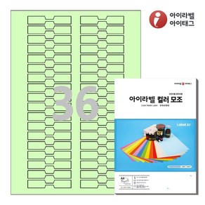 아이라벨 삐치미 SL701G A4 스티커 라벨지 연녹색 모조, 36칸, 25매