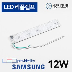 LED 리폼램프 12W / 모듈 방등 주방 형광등 다용도 램프 교체 삼성LED칩 쉬운설치, LED리폼램프12W(주광색), 1개