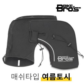 오토바이 여름토시 쿨토시 햇빛차단 바이크브로스 메쉬 배달대행 통풍 스쿠터 퀵 여름장갑 자외선차단 핸들커버 베이직플러스