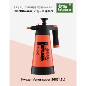 크와자 가든프로 화분 원예 정원 분무기 비너스 슈퍼 360 (1.5L), 1개