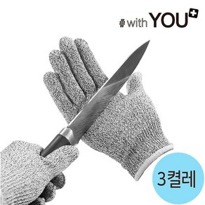 위드유 손 베임방지 절단방지 장갑 CUT 5 육가공 잘림방지 장갑 안전 방검 손가락 채칼 칼 보호, 3개