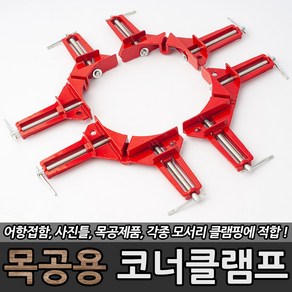 목공용클램프 클램프 만력기 퀵그립 목공공구 크램프, 1개