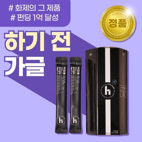 [본사 정품] 명품가글 후가글 스틱형, 20개, 10ml