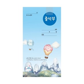 유 초 소년부 출석부 (장형) 교회 주일학교 한국문서선교회, 1개