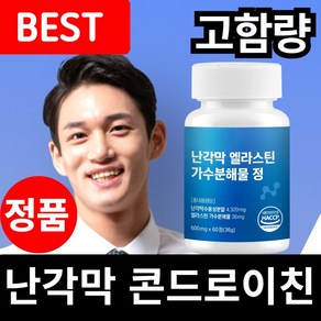 난각막 가수분해물 종근당사은품증정 em 콘드로이친, 1개, 60정