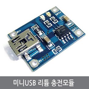 싸이피아 CE7 TP4056 3.7V 리튬배터리 충전모듈 18650 리튬충전, 1개