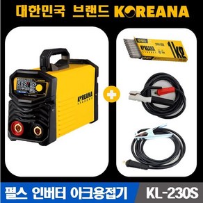 코리아나 kl230s 국가대표 휴대용 인버터 아크 용접기 kl-230s 3.2파이 풀용접 최대 5파이 220v 가정용 전기 리프트 티그용접기, 1세트, KL230S용접봉풀세트