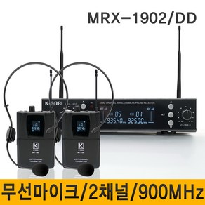 K-SORI MRX1902DD 무선마이크 강의용마이크 회의용마이크