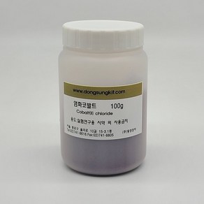 염화코발트 100G Cobalt(II) chloide hexahydate