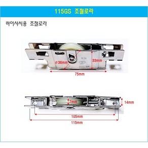 H-64 80MM고정로라(DSC) 알미늄샤시호차 샤시로라 샤시롤러, 1개