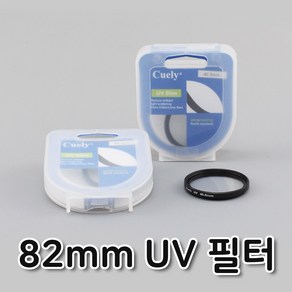 UV 렌즈 필터 82mm 캐논 7D 70D 5D 750D 200D 호환