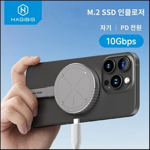 Hagibis 맥세이프 SSD 인클로저 2TB, 기본, 1MB