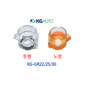 케이지오토 비상스위치 안전커버 KG-GR22 GR25 GR30 (투명/노랑), KG-GR25, 투명, 1개