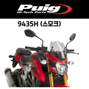 [PUIG 9435] SUZUKI GSX-S750 (17-21) 스포츠 스크린 9435 퓨익 스즈키 GSX-S750 숏스크린, 9435W(클리어)