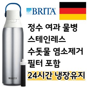 브리타 정수 물병 물통 텀블러 스텐 휴대용 정수기 591ml 해외여행 캠핑 아웃도어 물갈이 학교물통 스포츠 캠핑 브리타필터 스텐리텀블러 스텐리스텀블러 빨대물병 초등학교 스탠물병, B. 카본 블랙