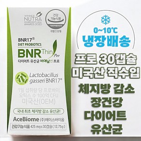 BNR17 비에날씬 프로 30정, 1개