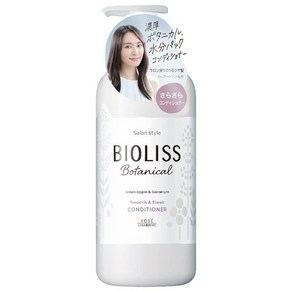 코세 코스메포트 비오리스 보태니컬 헤어 컨디셔너 스무스&슬릭 480ml, 1개